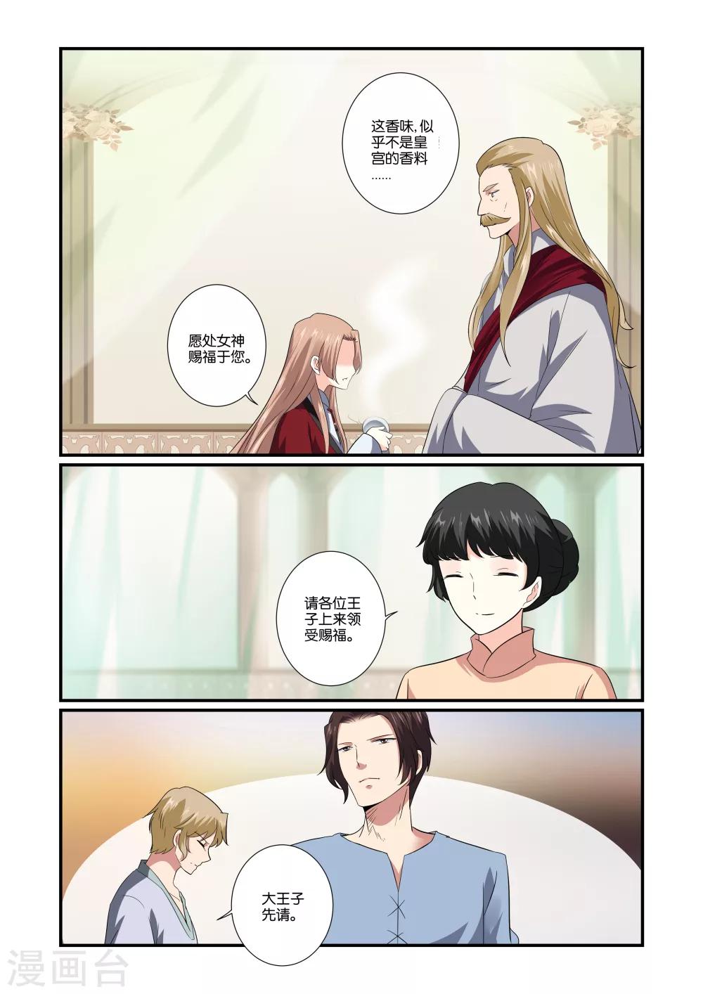 第52话3