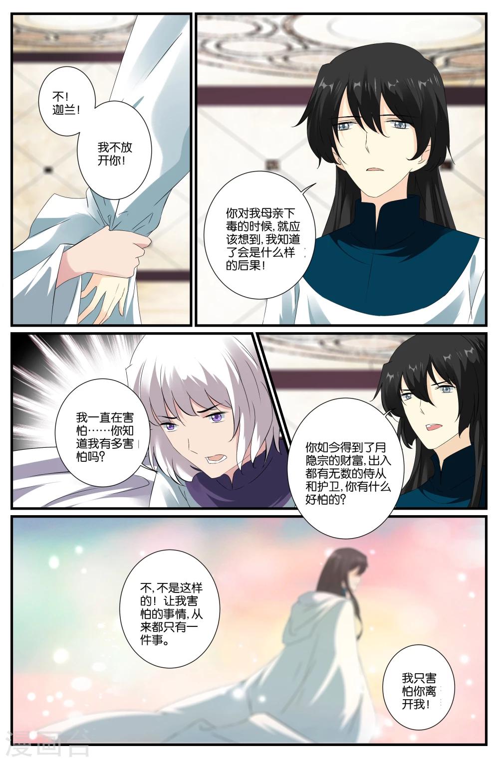 第35话6