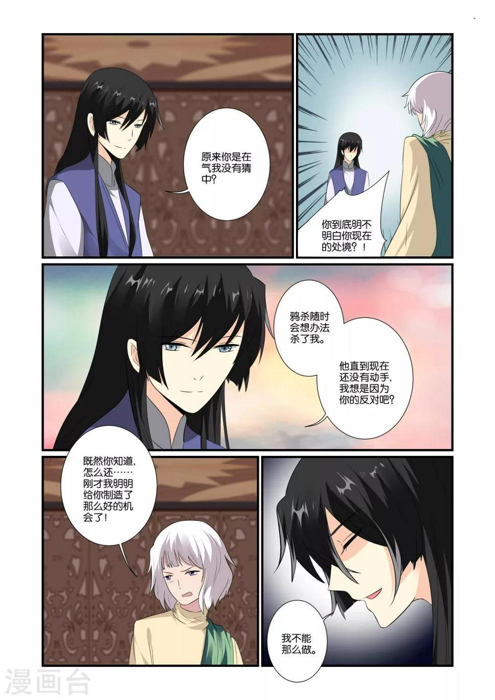 第16话5