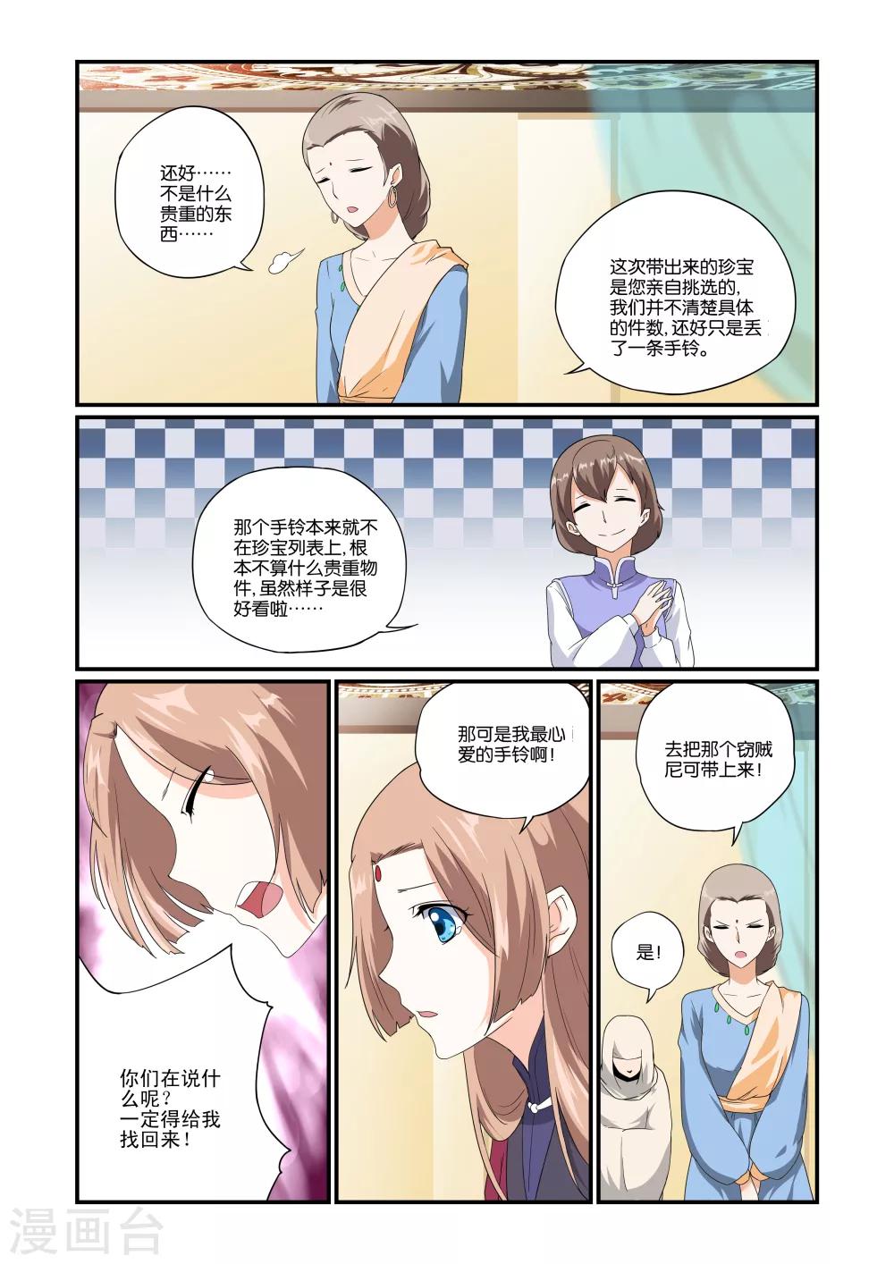 第3话7