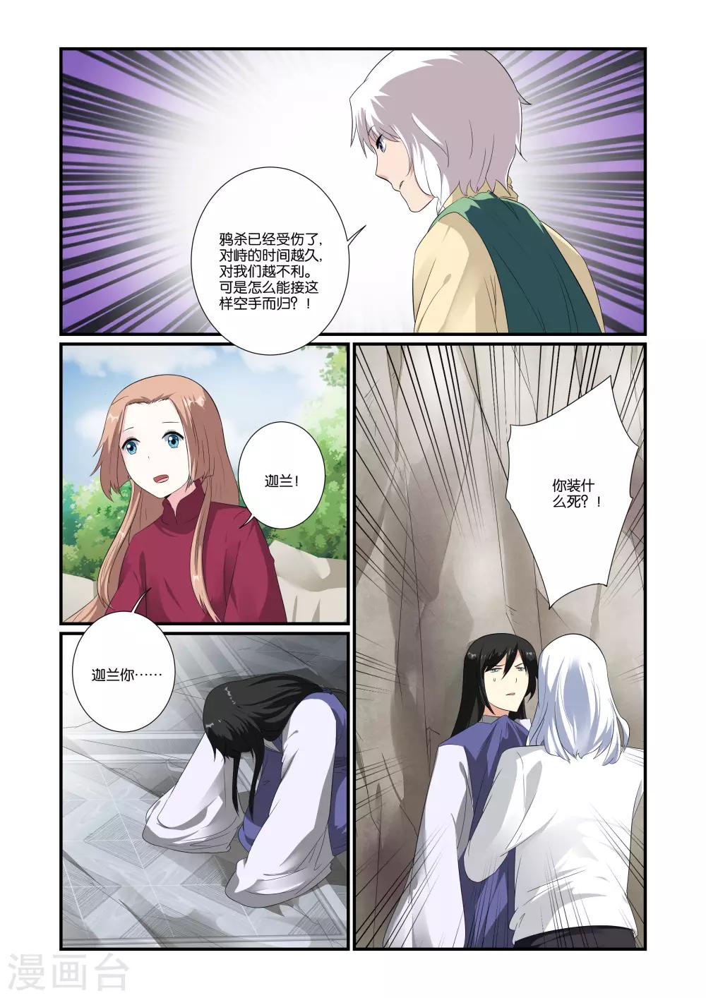 第13话6