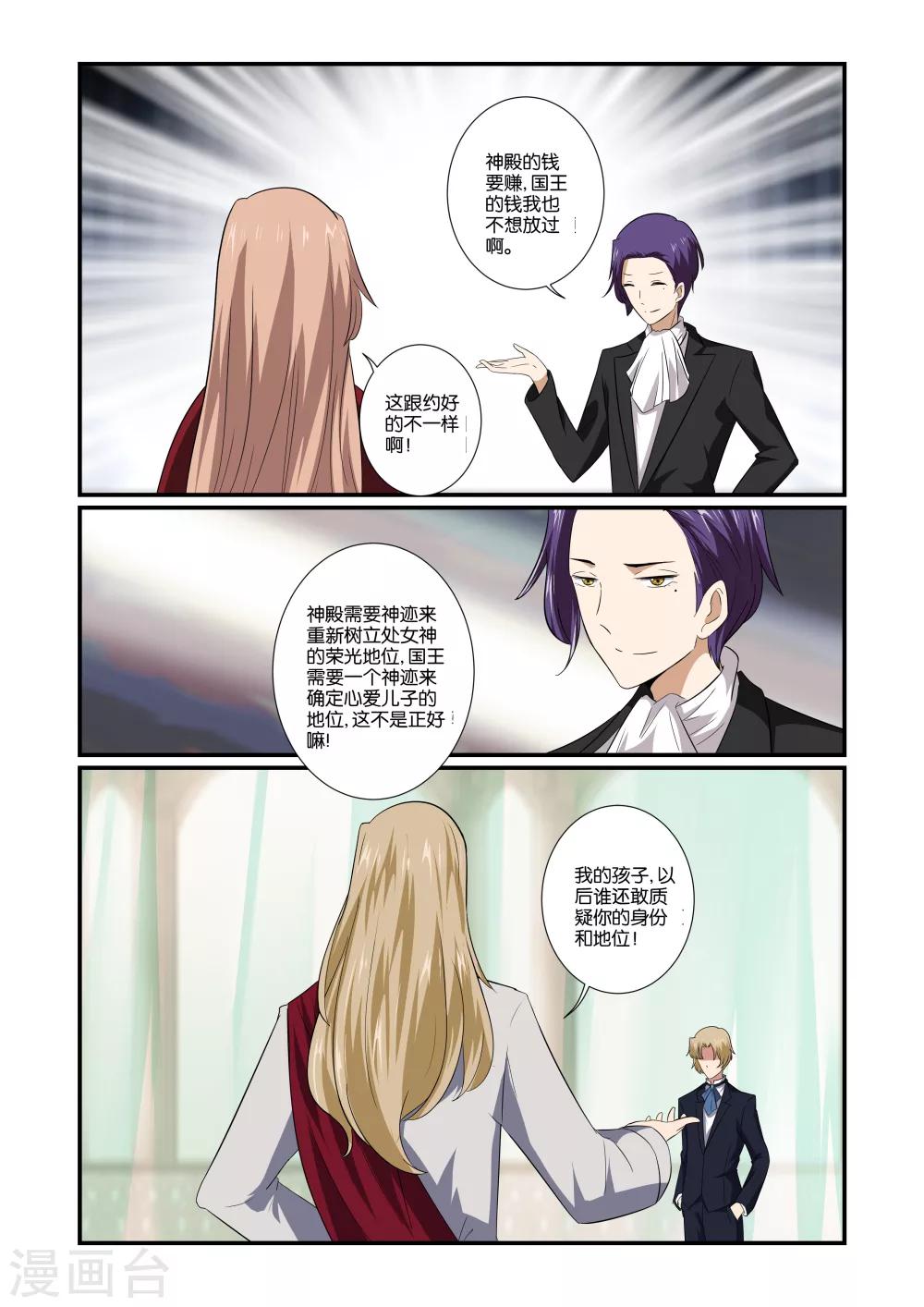 第49话6
