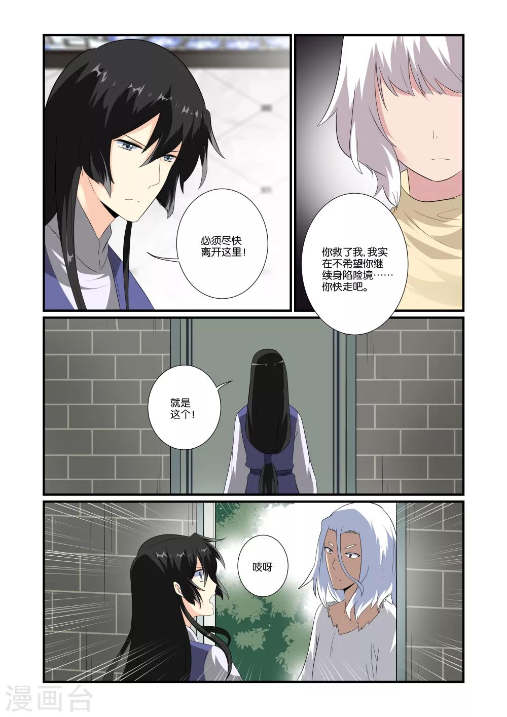 第14话4