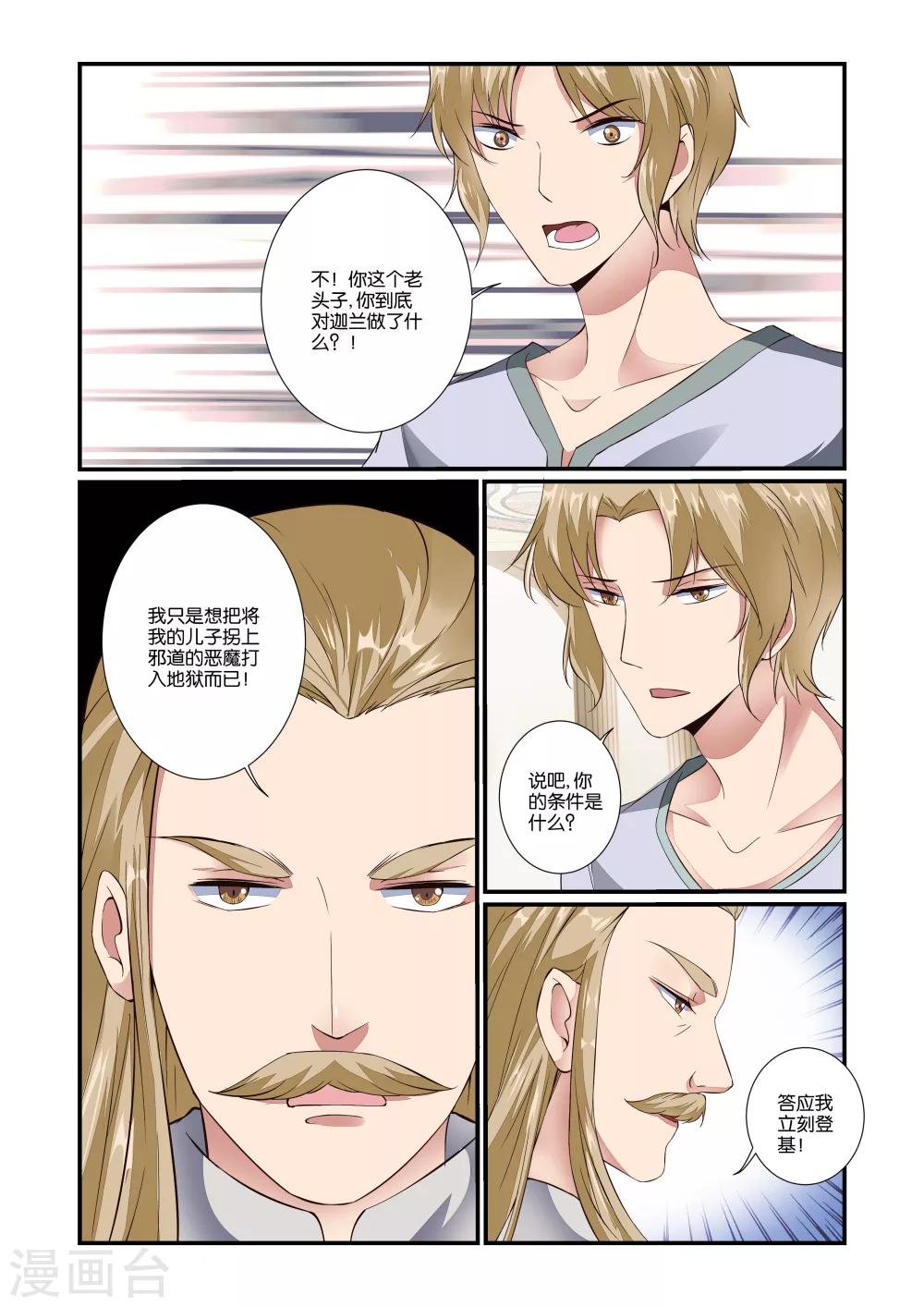 第54话3