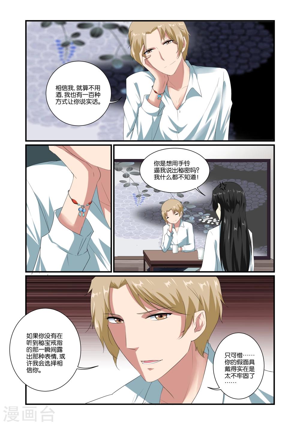 第5话11