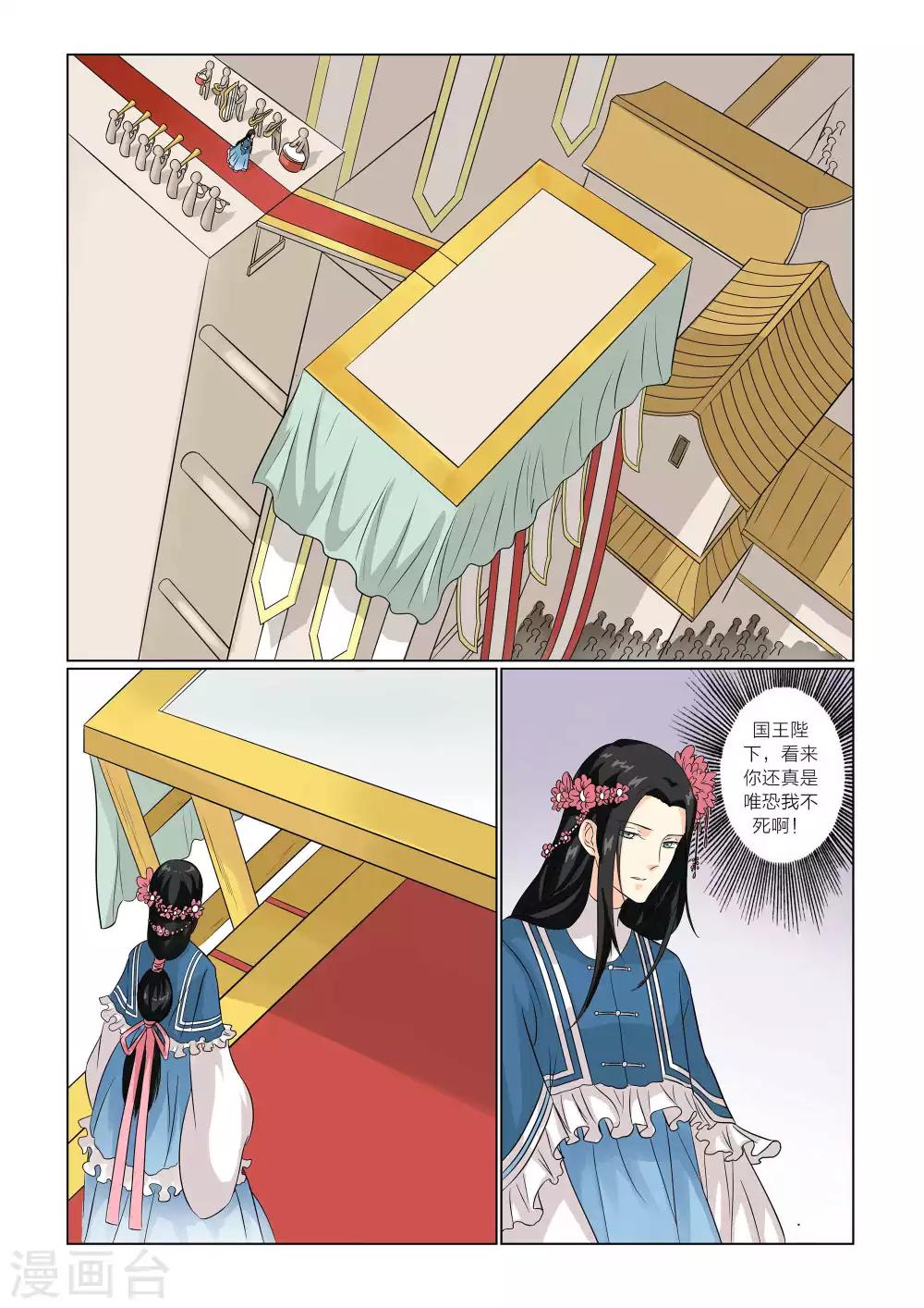 第71话8