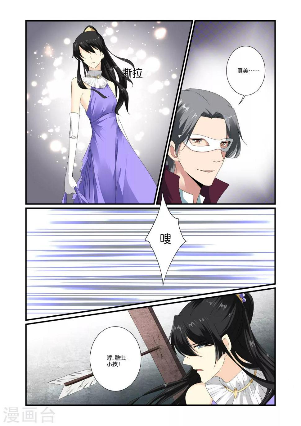 第25话5