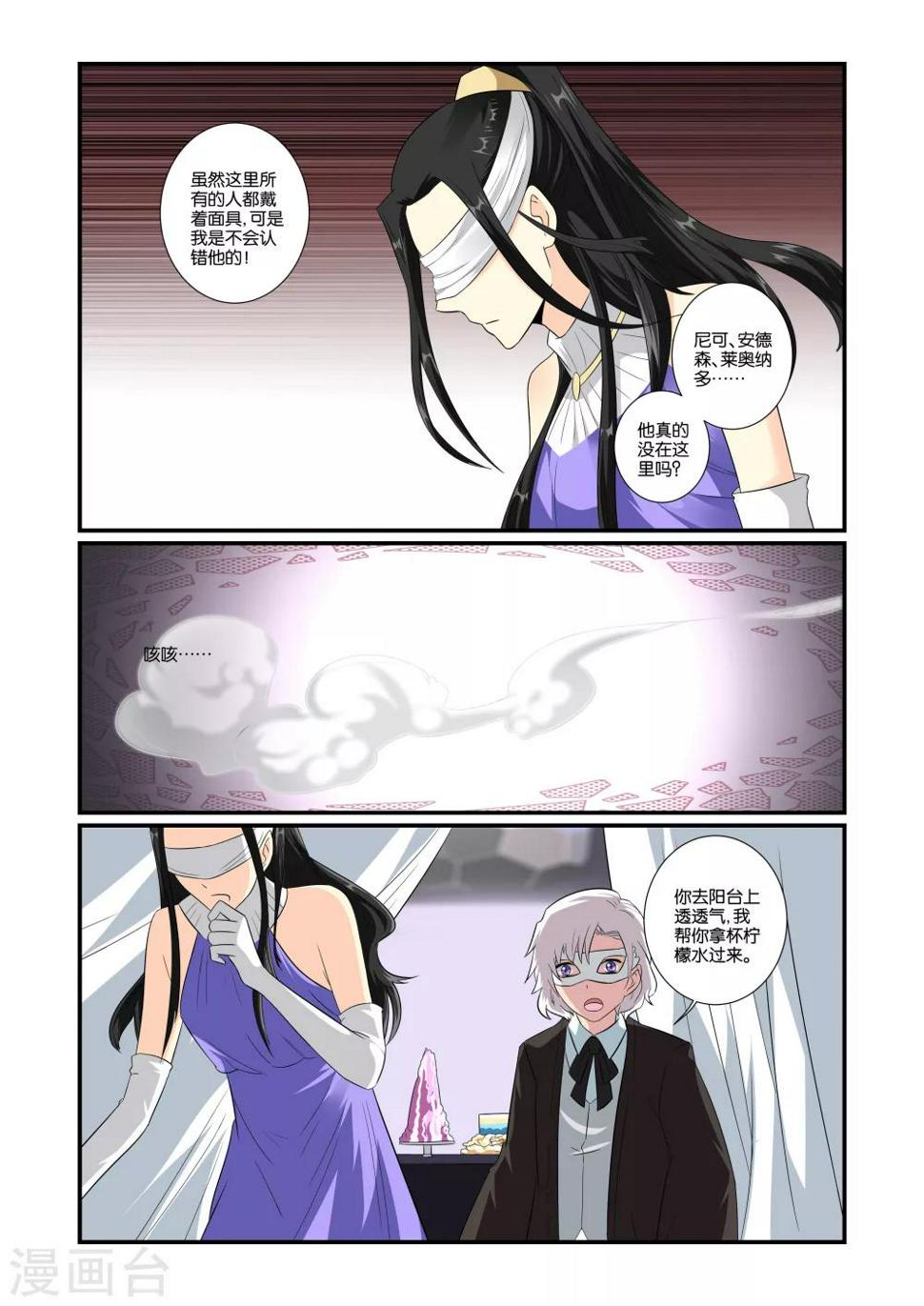 第24话3