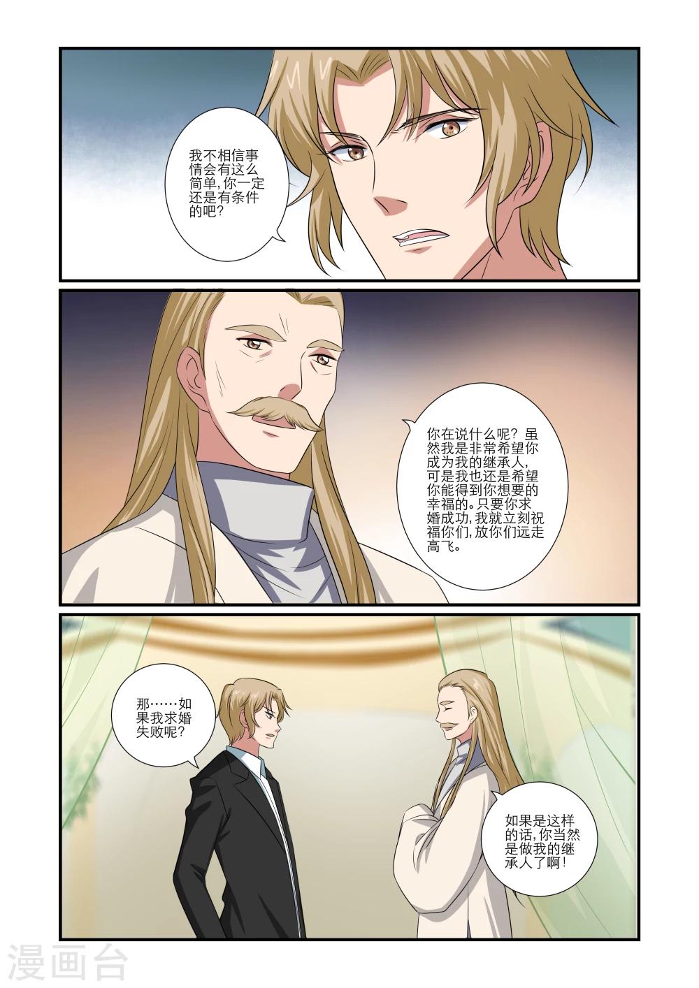 第67话2