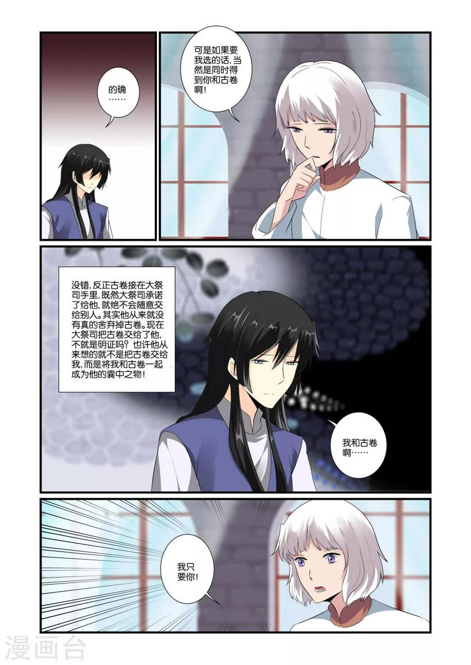 第23话2