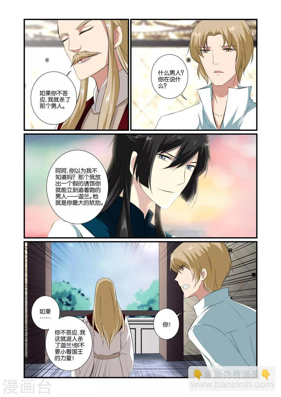 第41话3