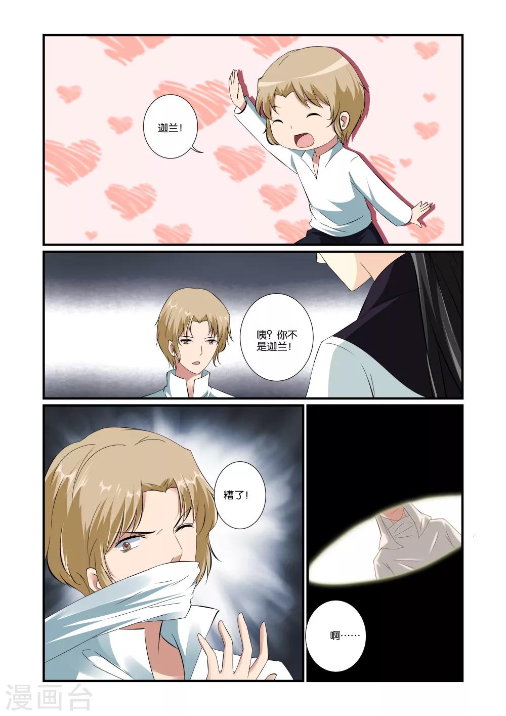 第40话5