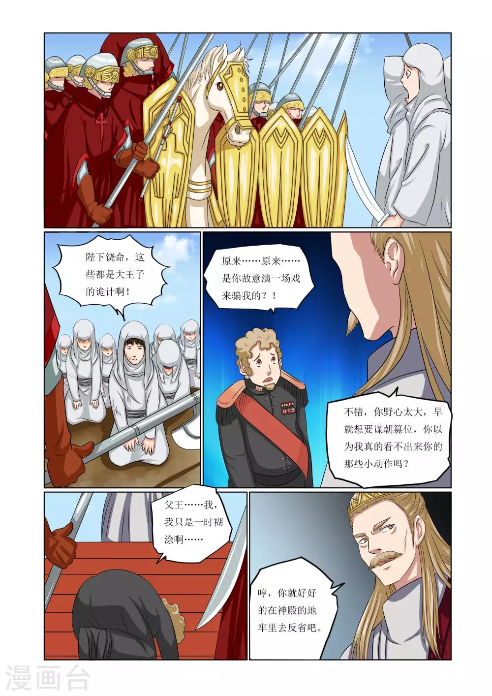 最终话8