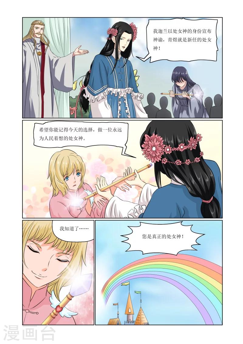 第73话6