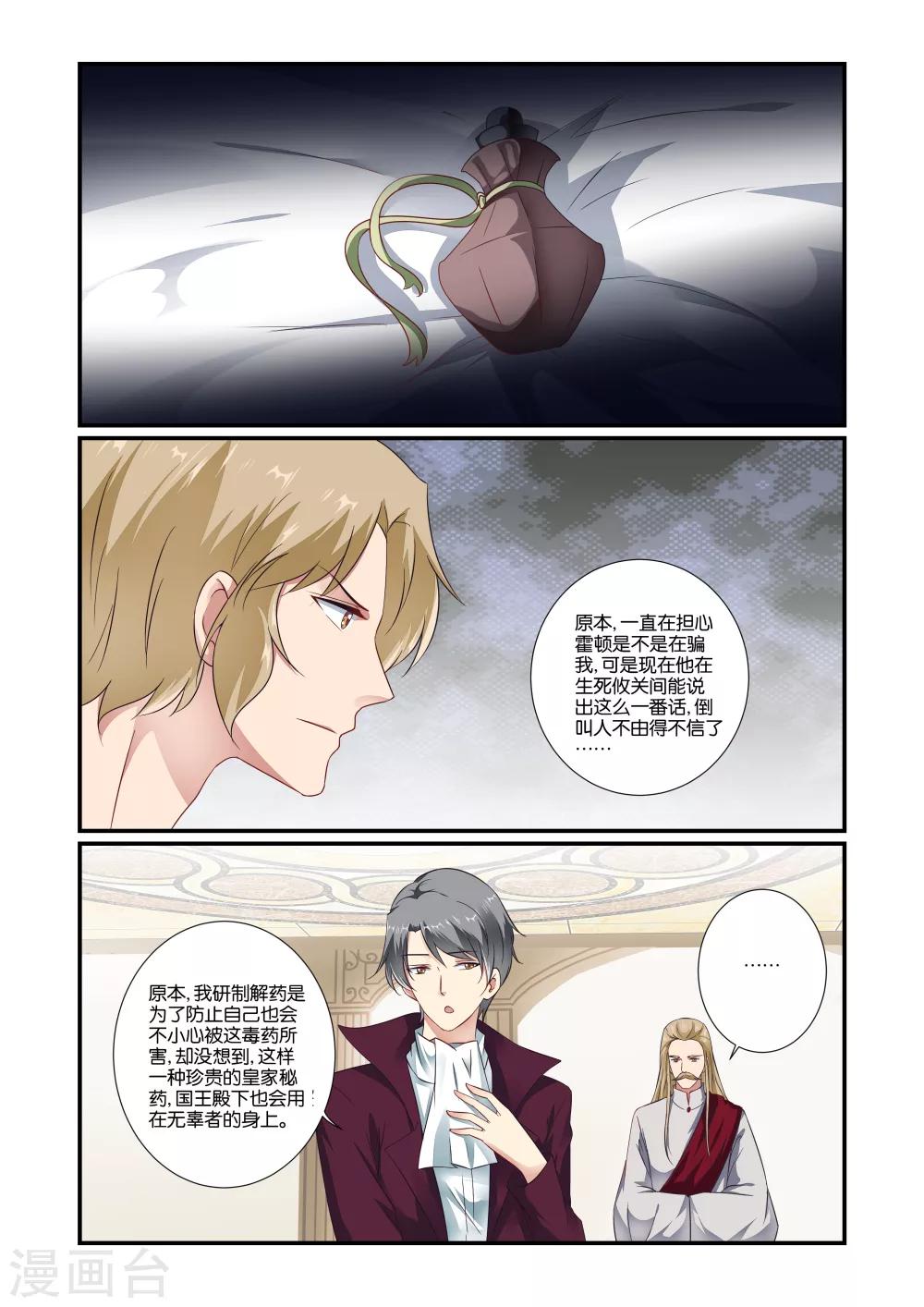 第56话4