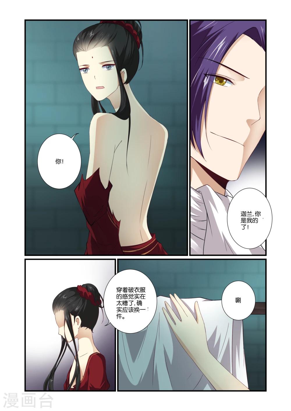 第58话3