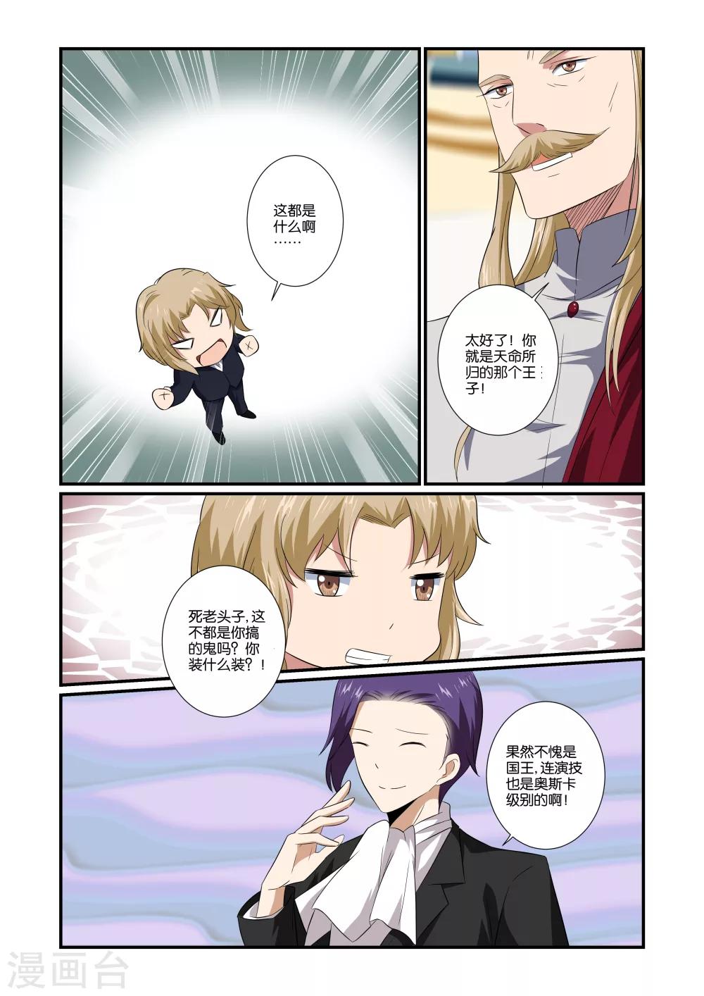 第49话4