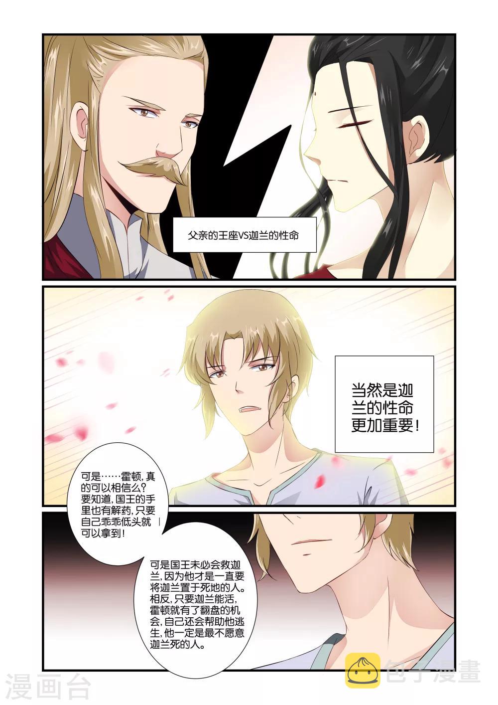 第56话6