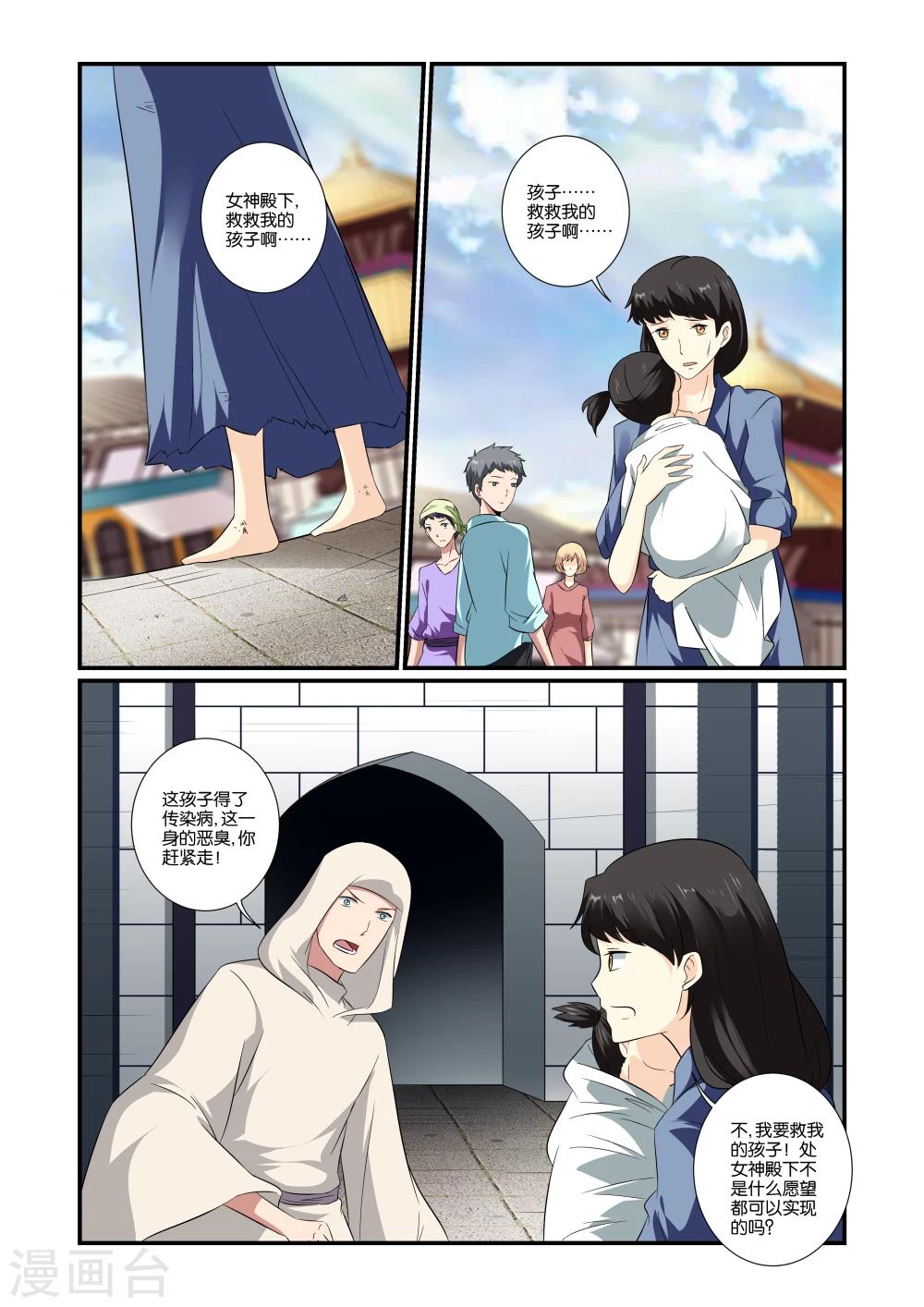 第31话5