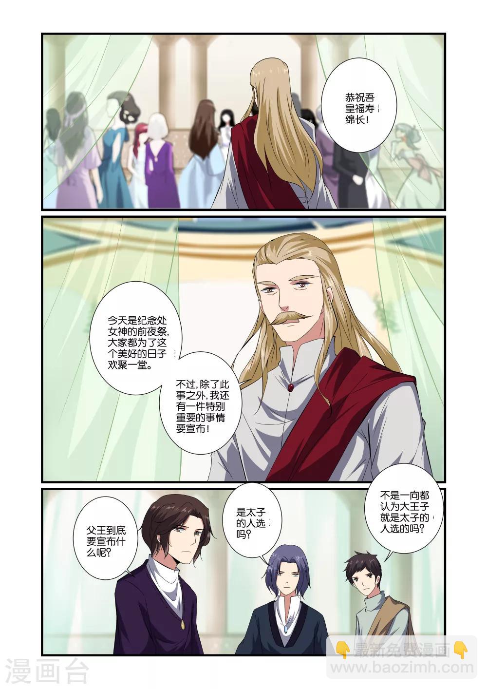 第46话4