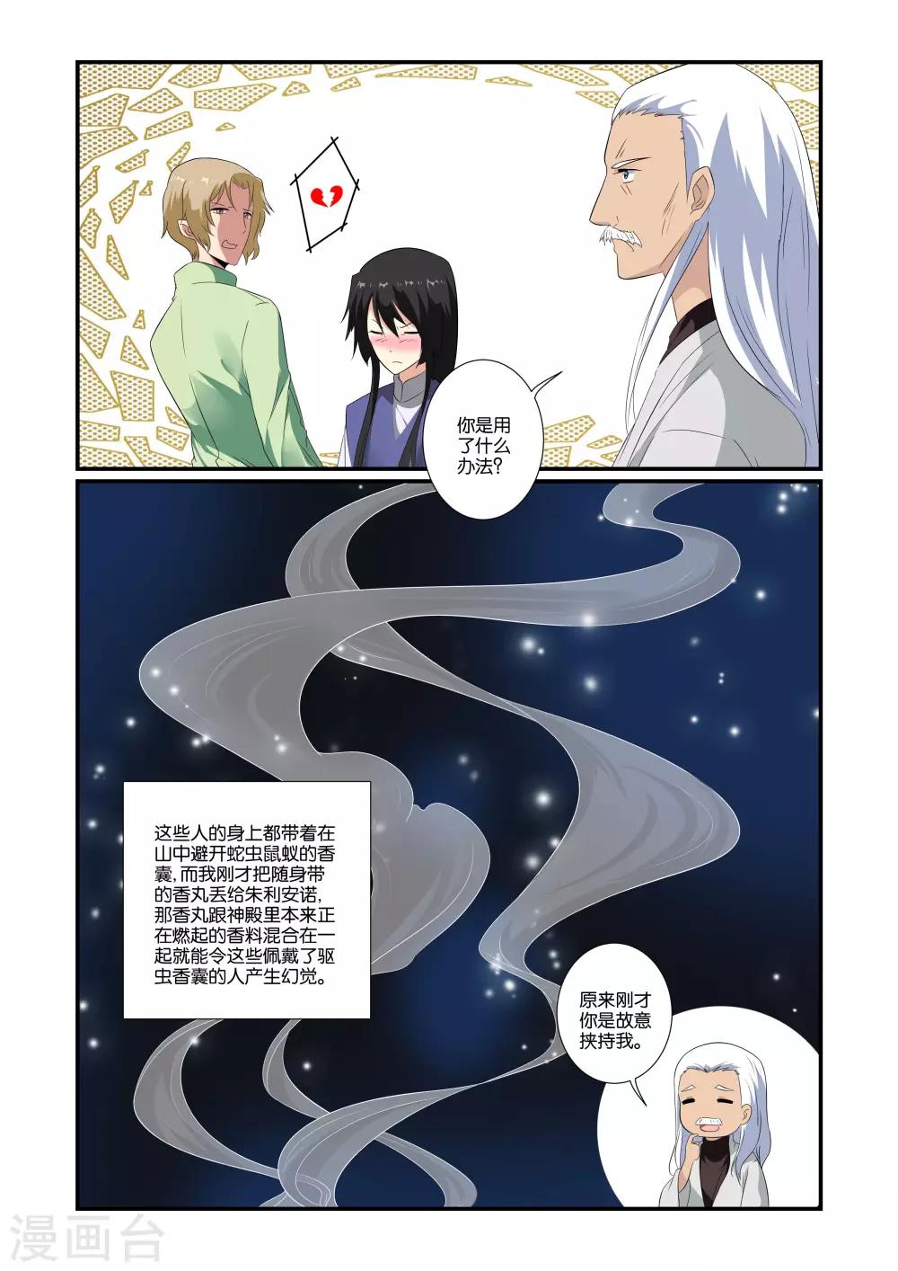 第13话16