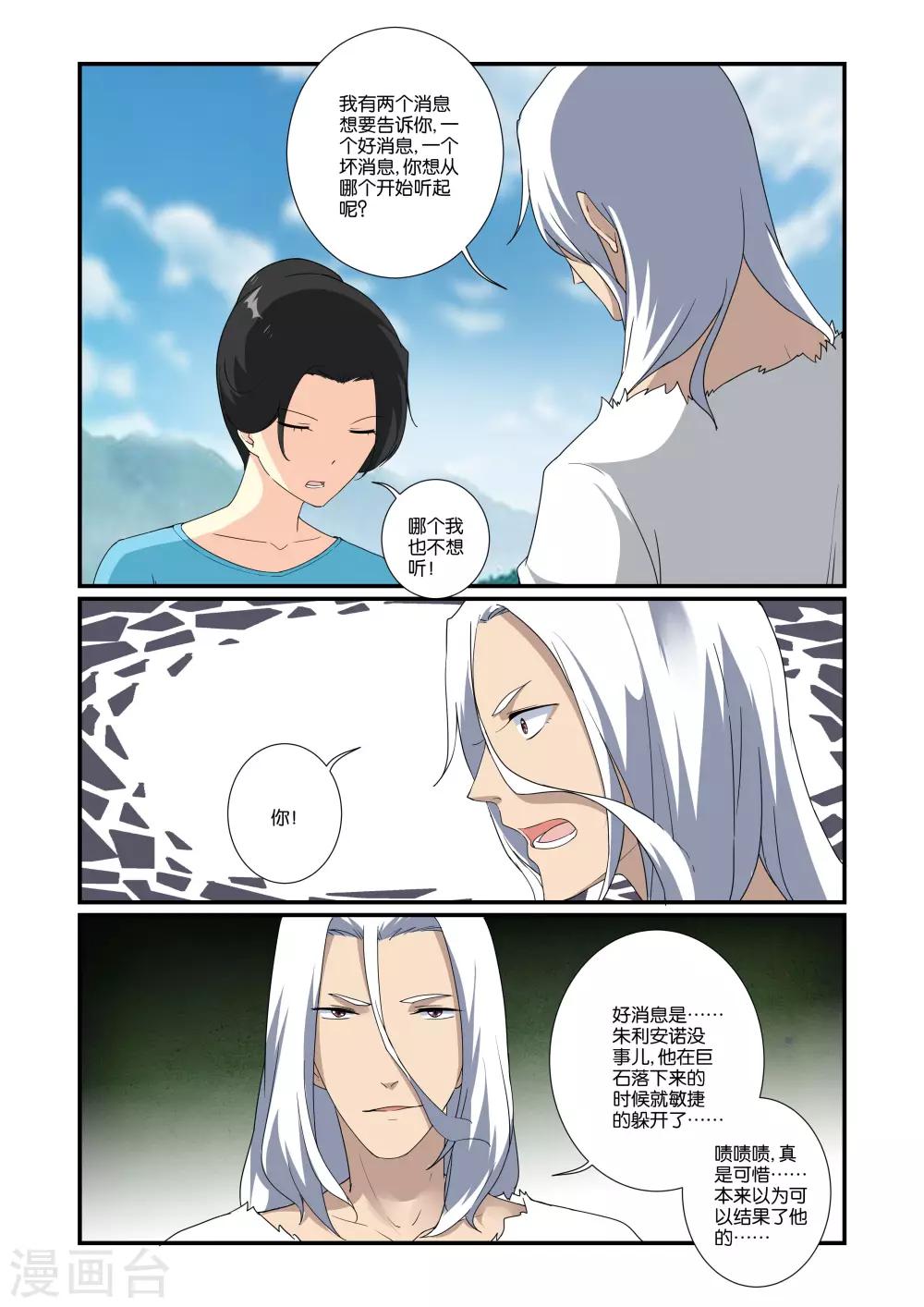 第11话2