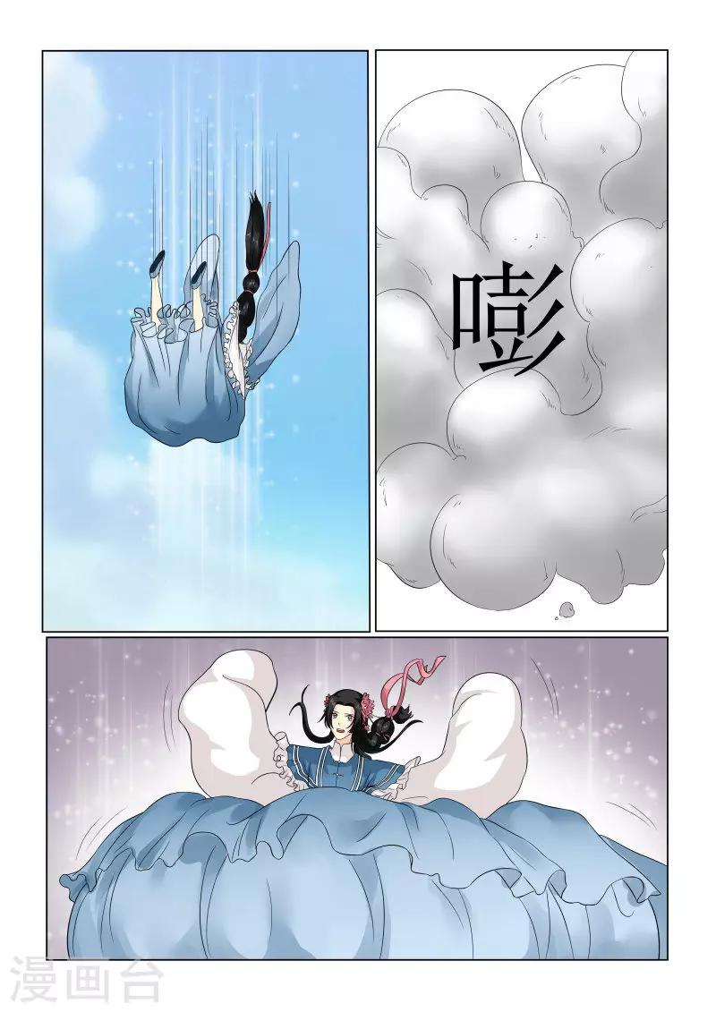 第72话4