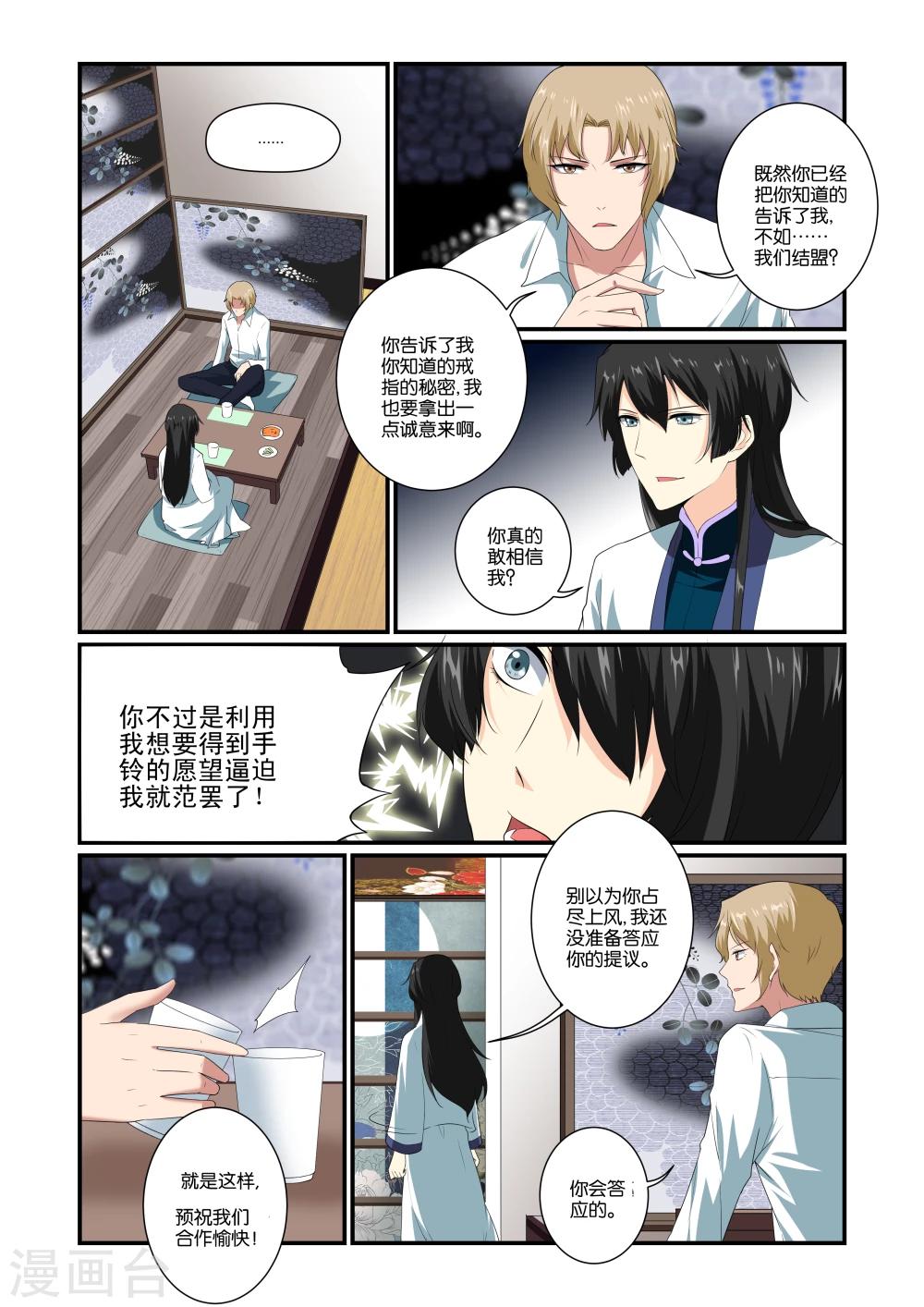 第5话15