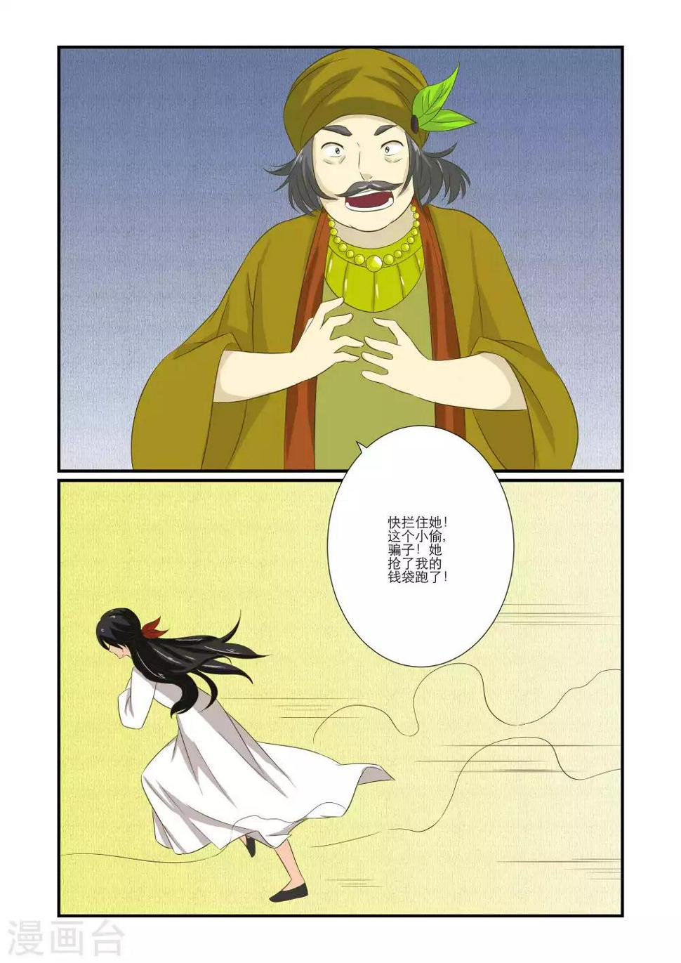 第70话4