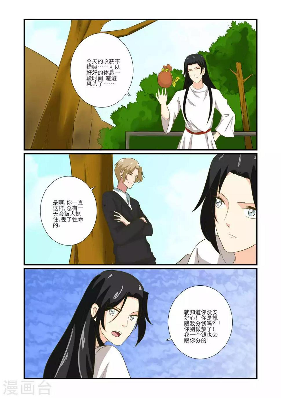 第70话5