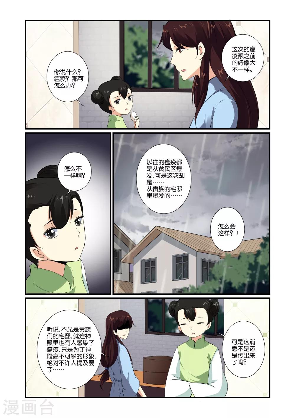 第39话6