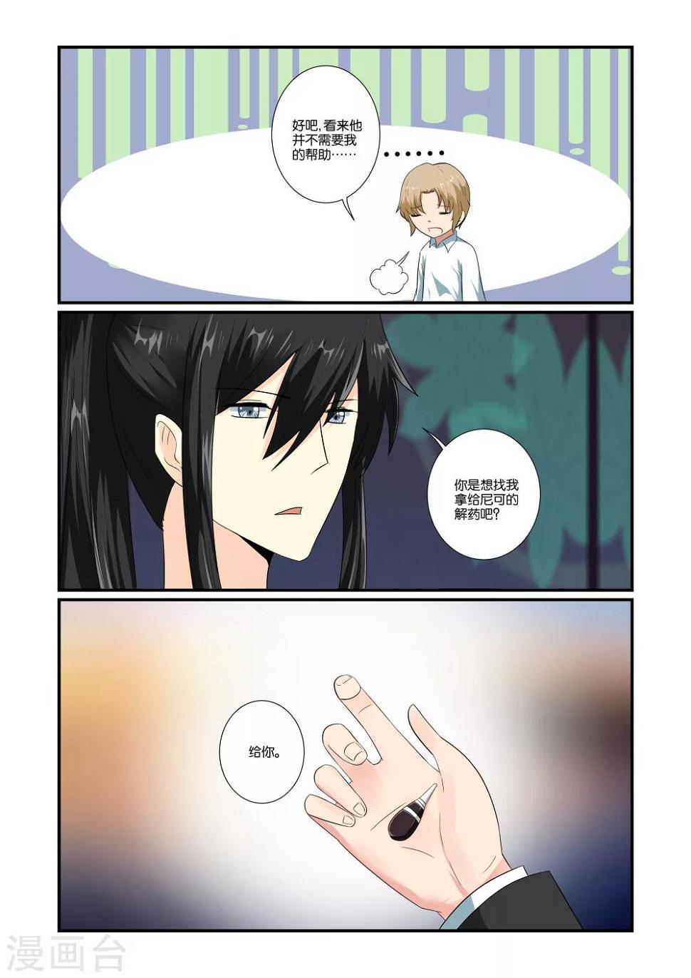 第27话3