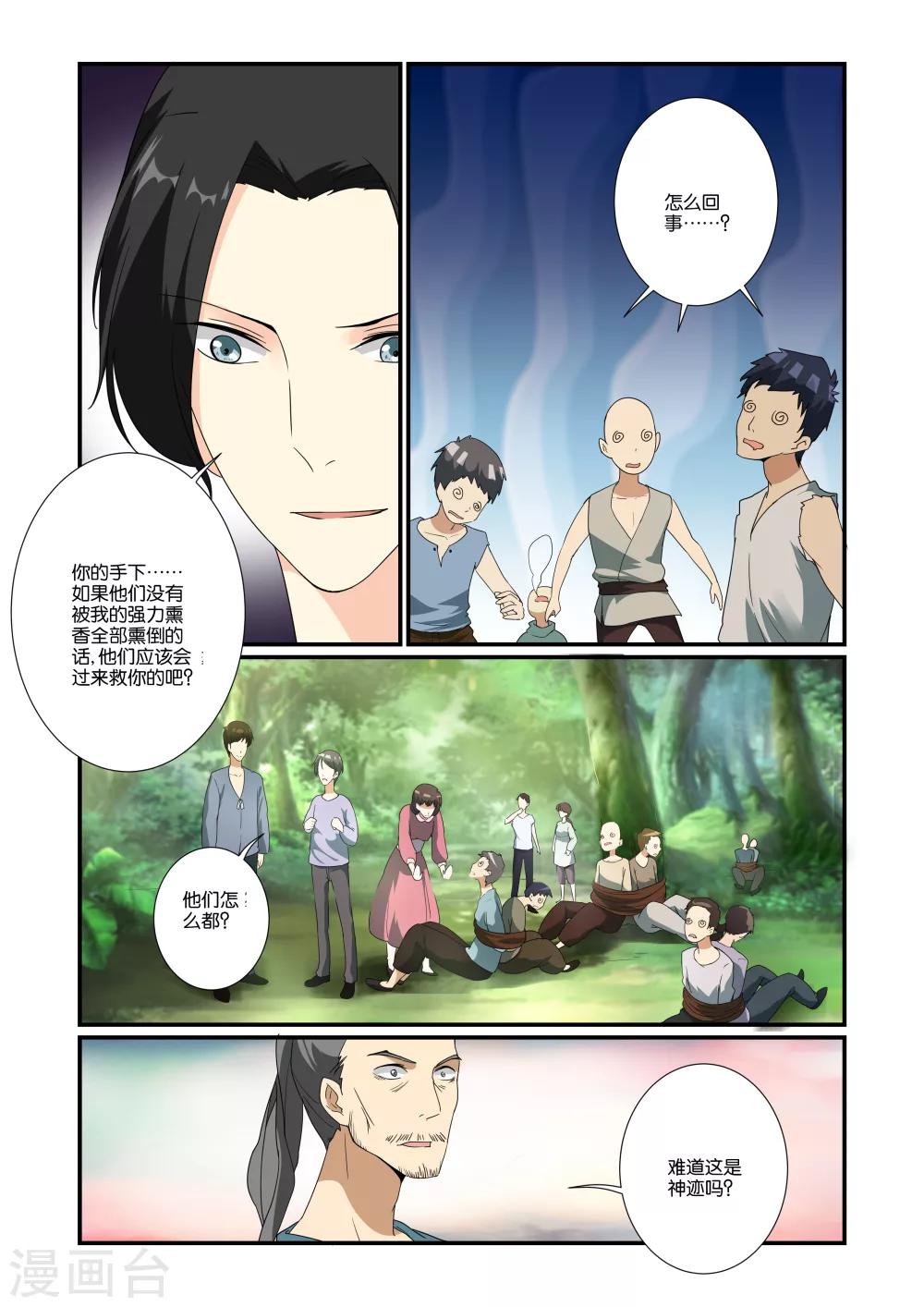 第9话11