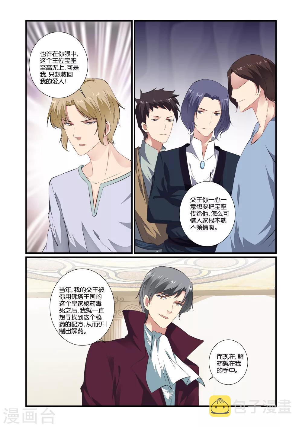 第56话3