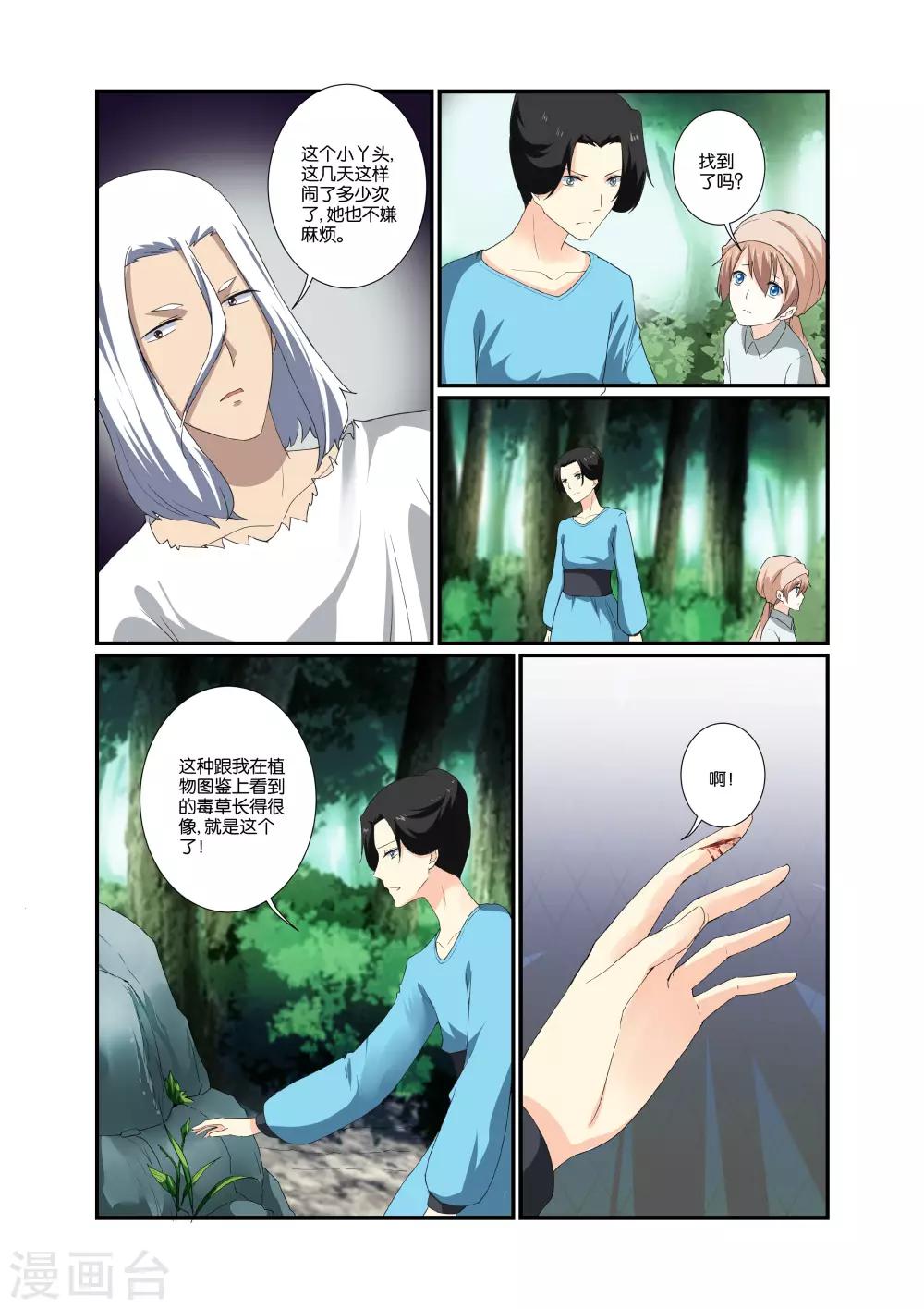 第11话10