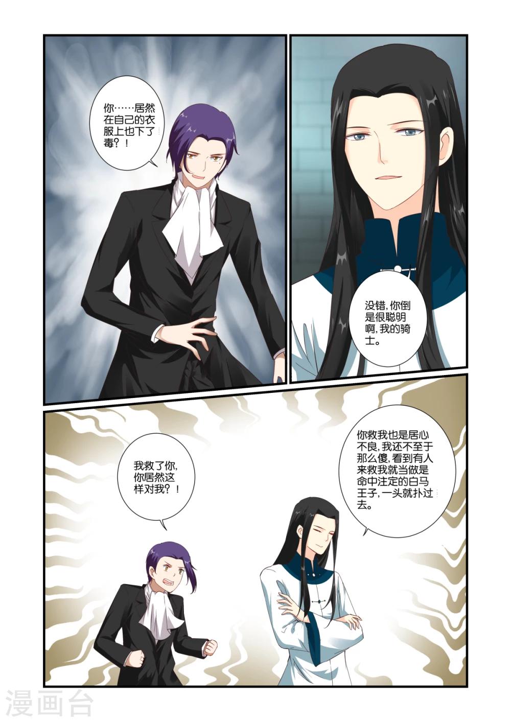第59话5