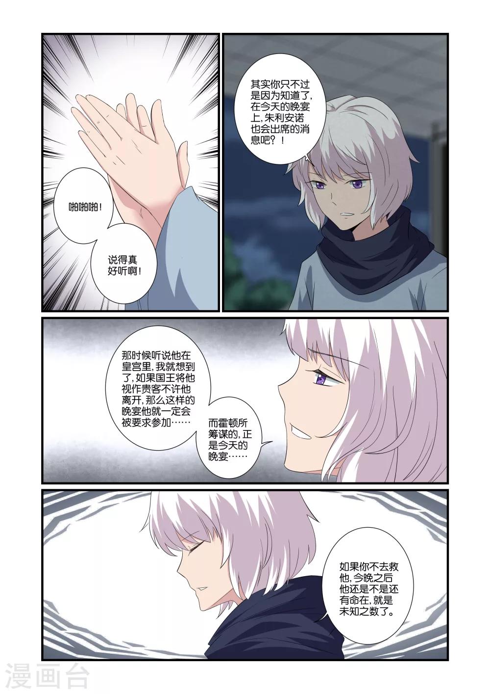 第47话6