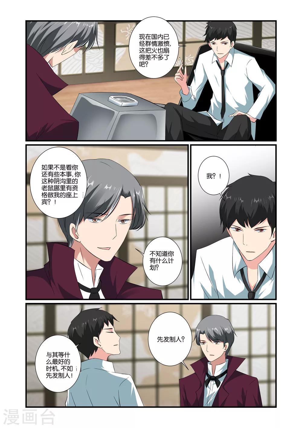 第42话3