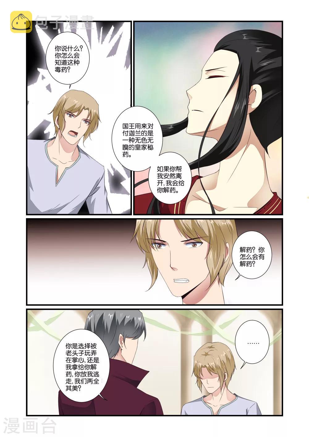 第55话6