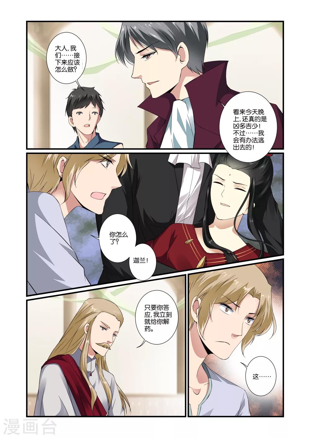 第55话3