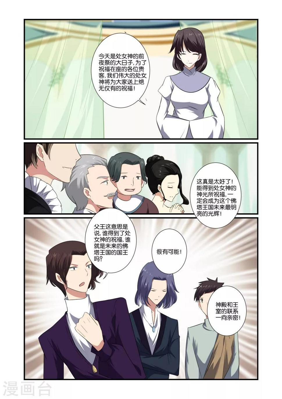 第48话4