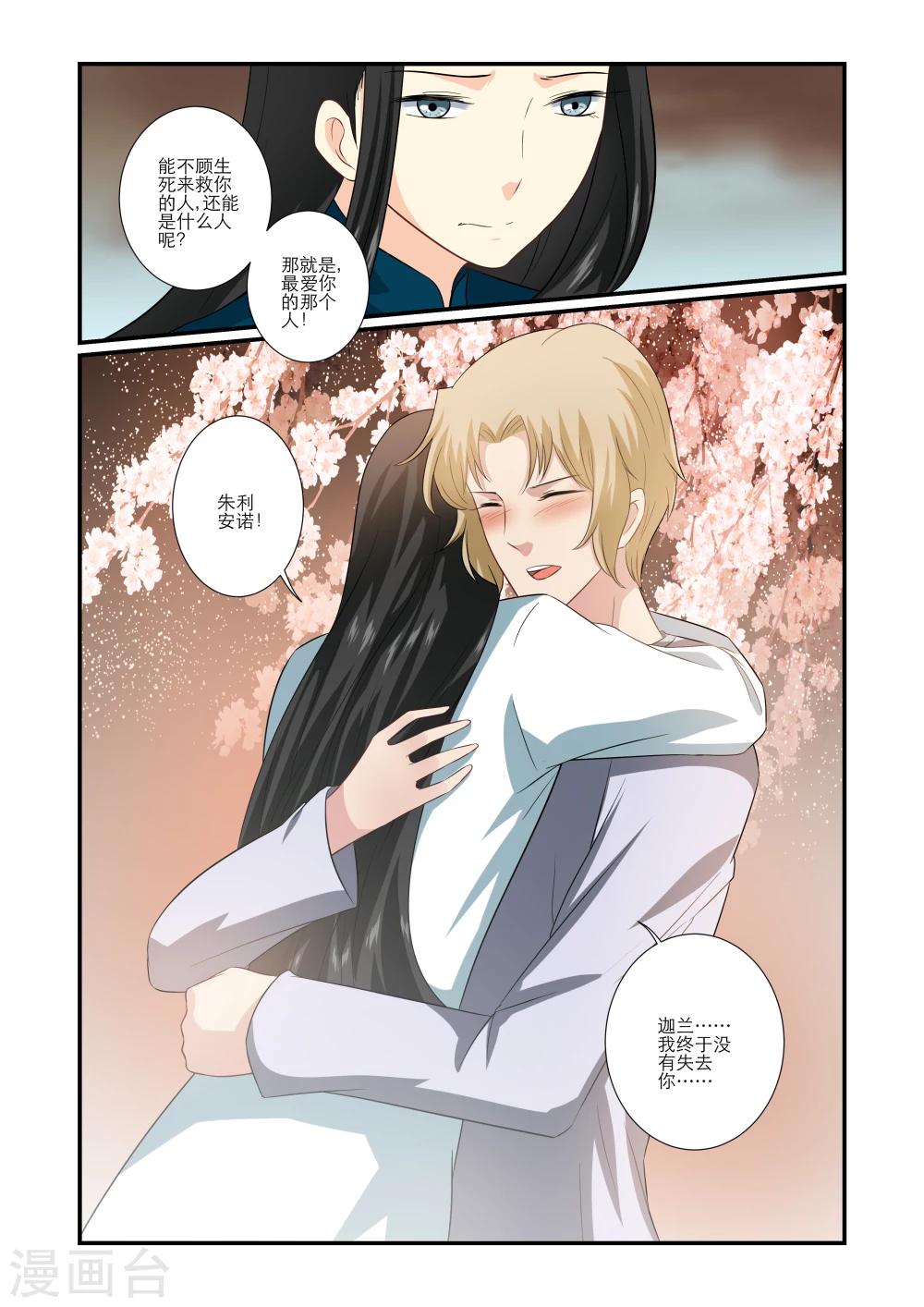 第63话3