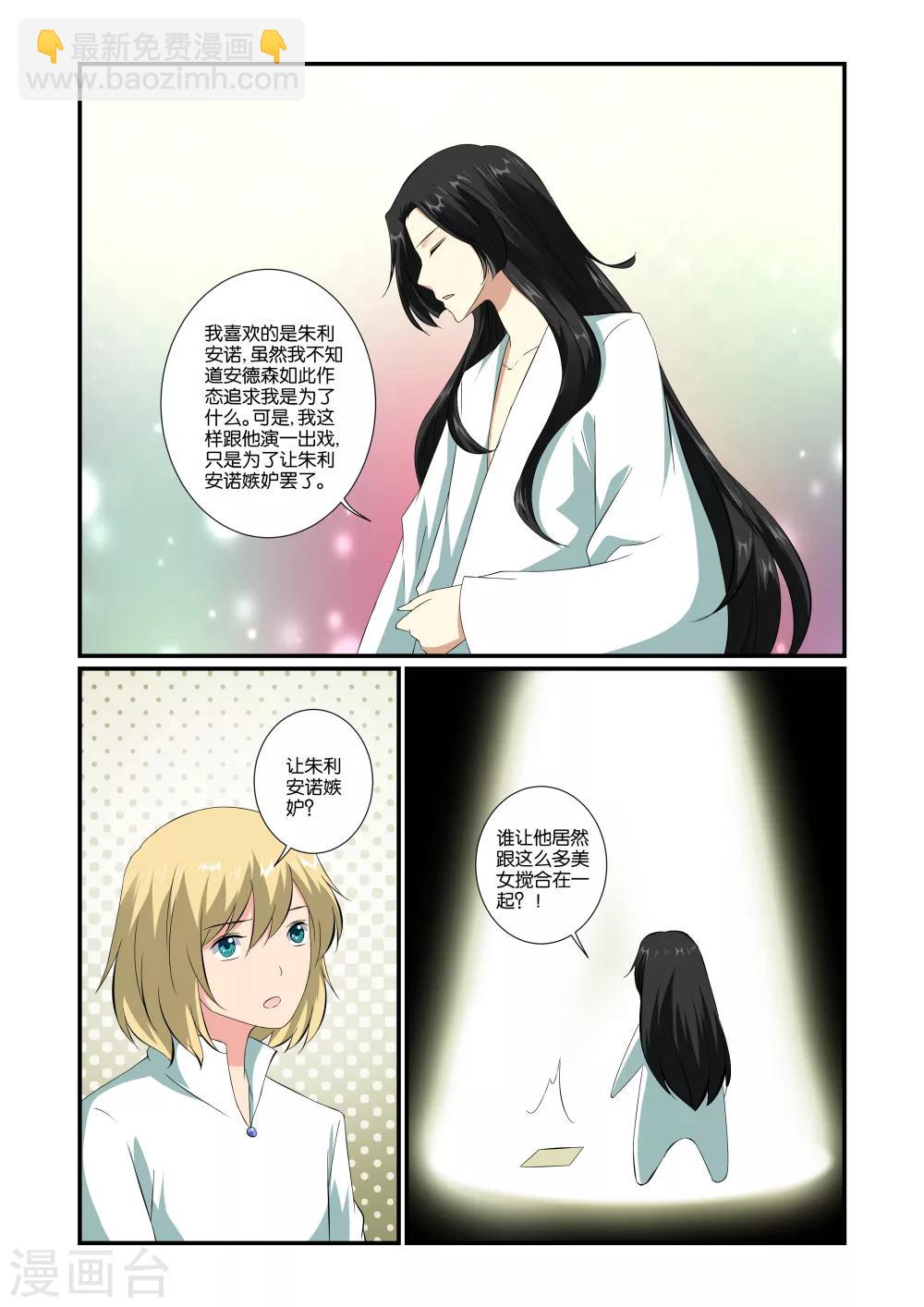 第45话3