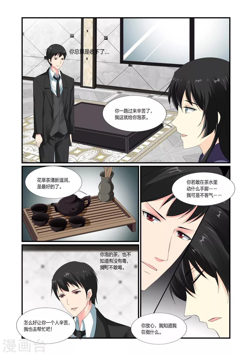第38话6