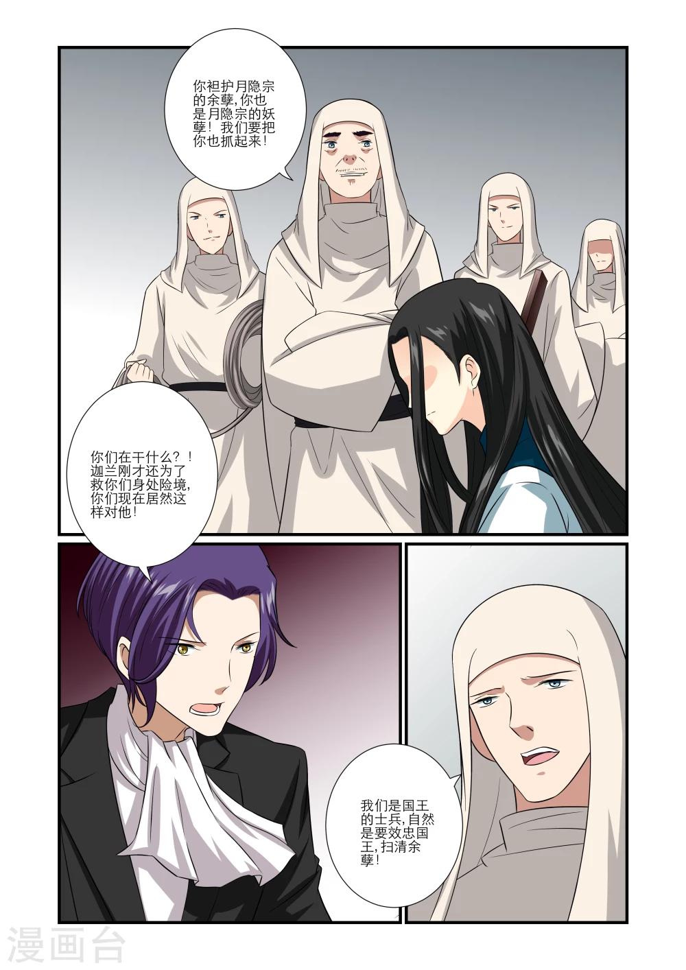 第64话4