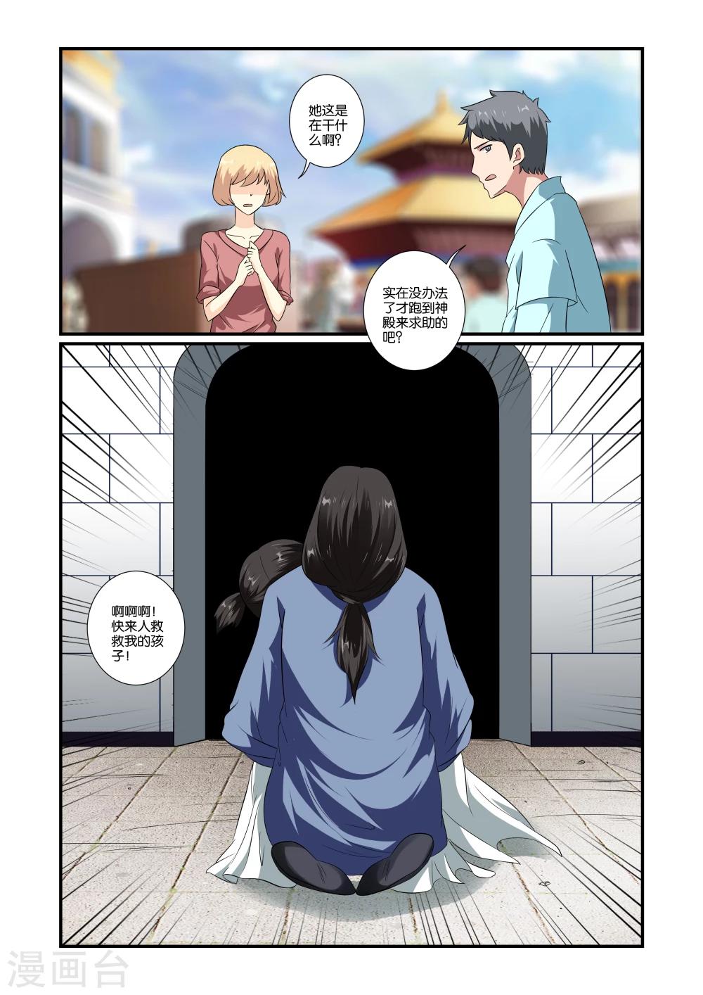 第31话6