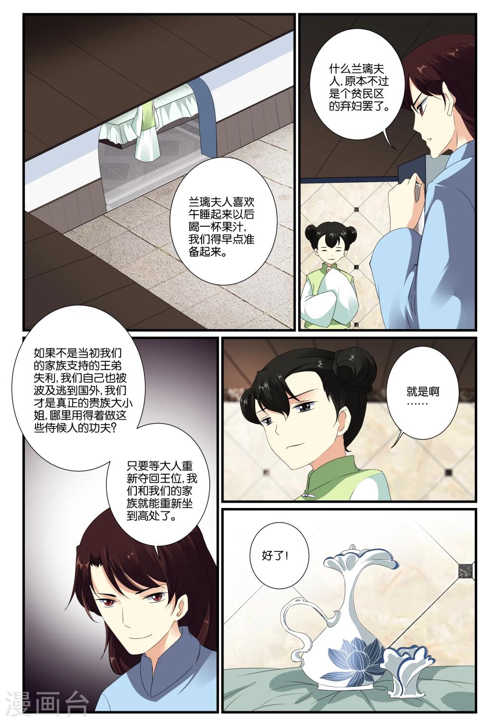 第34话6