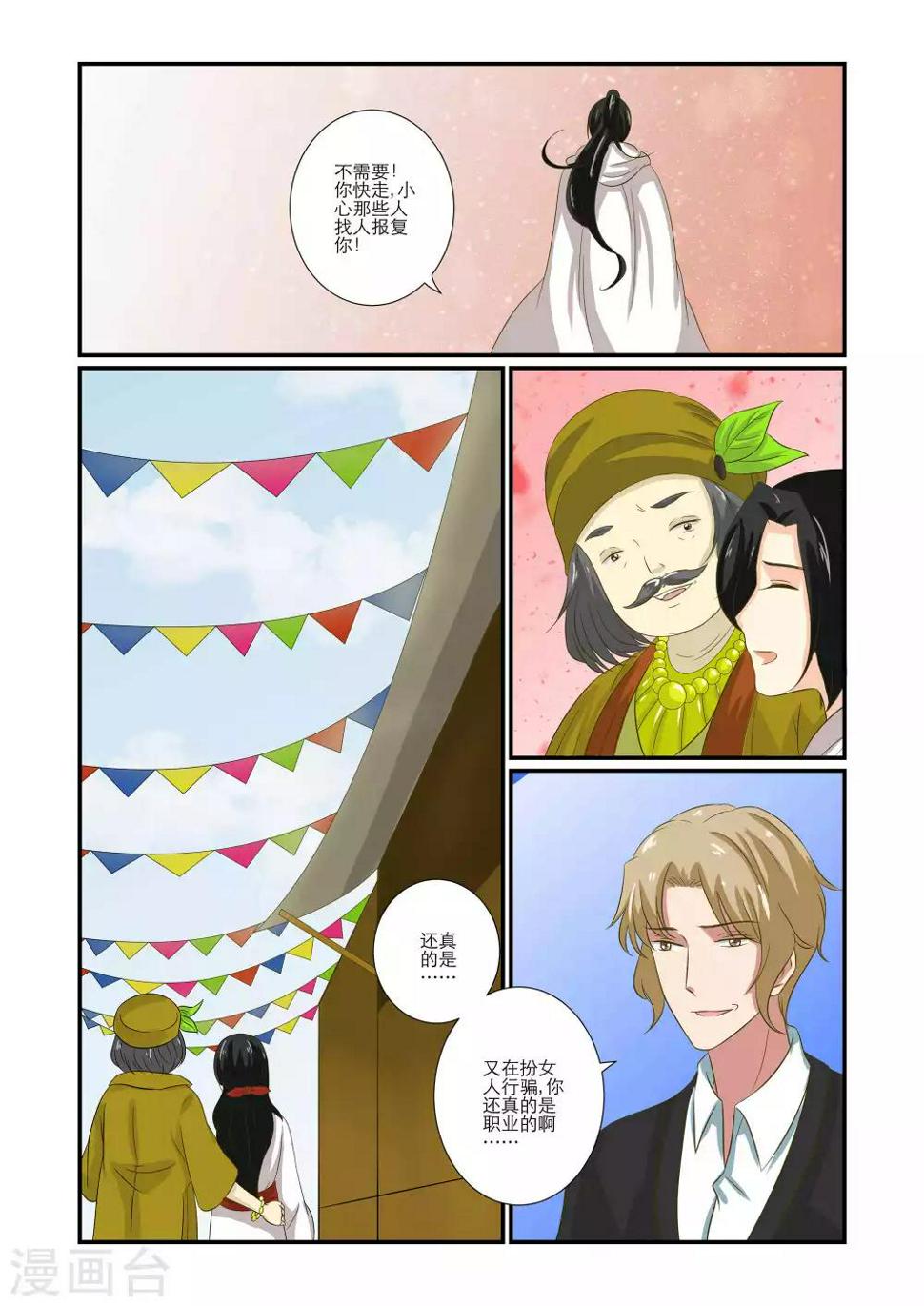 第70话3