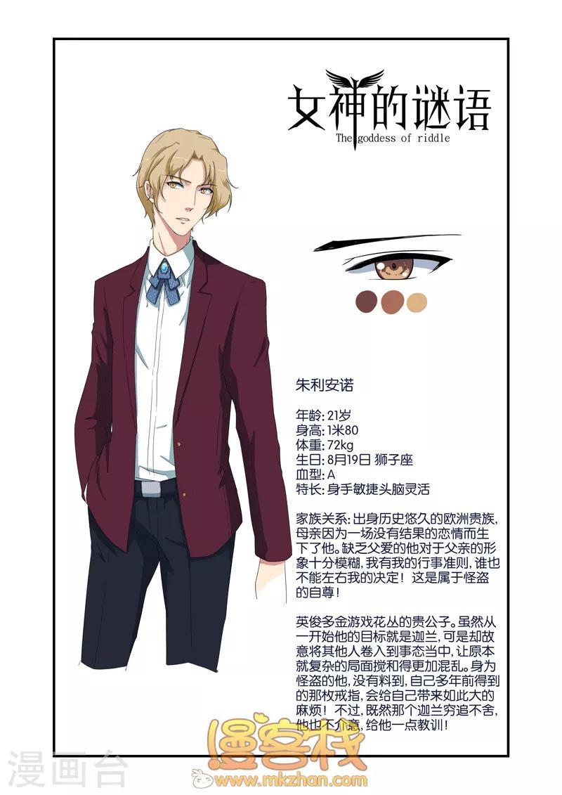 人设2