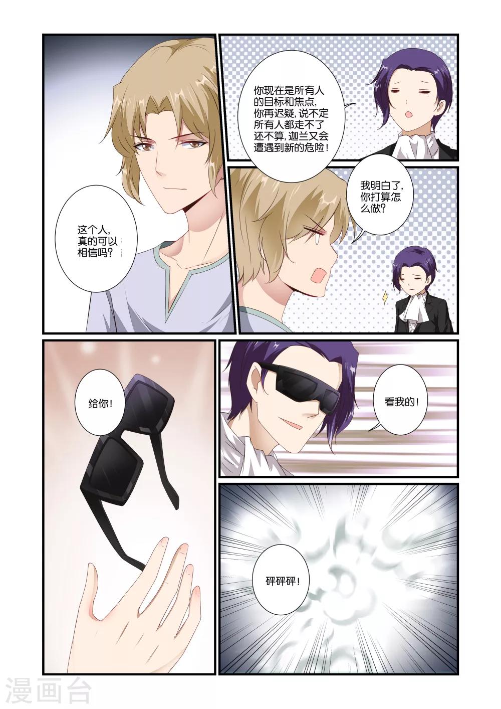 第57话6